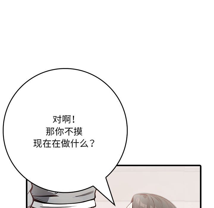 81P - 为毕业献身