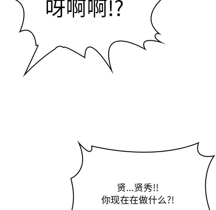 87P - 为毕业献身