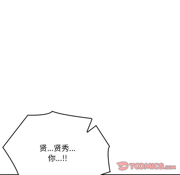 93P - 为毕业献身