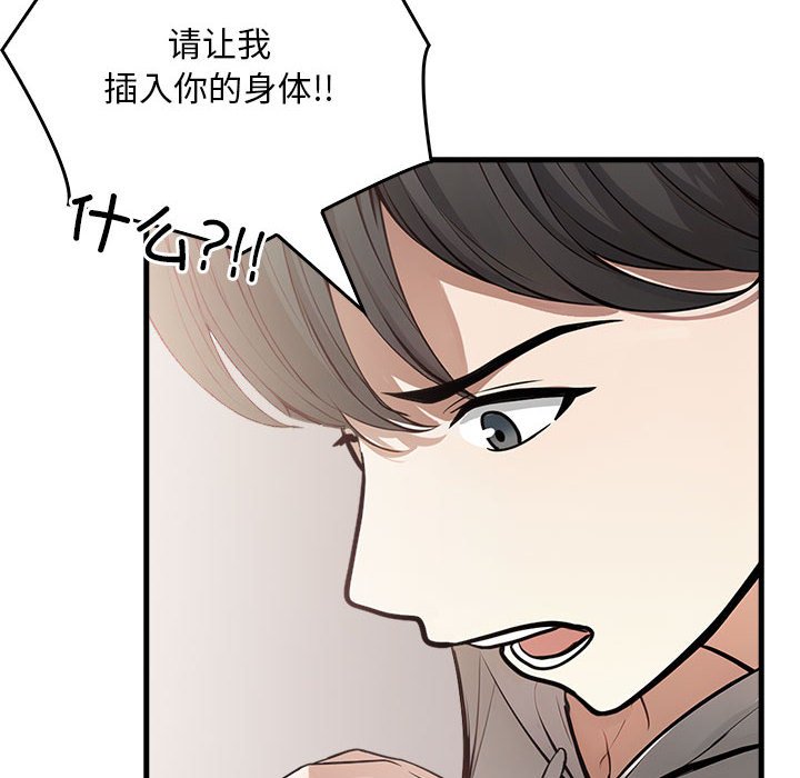 97P - 为毕业献身