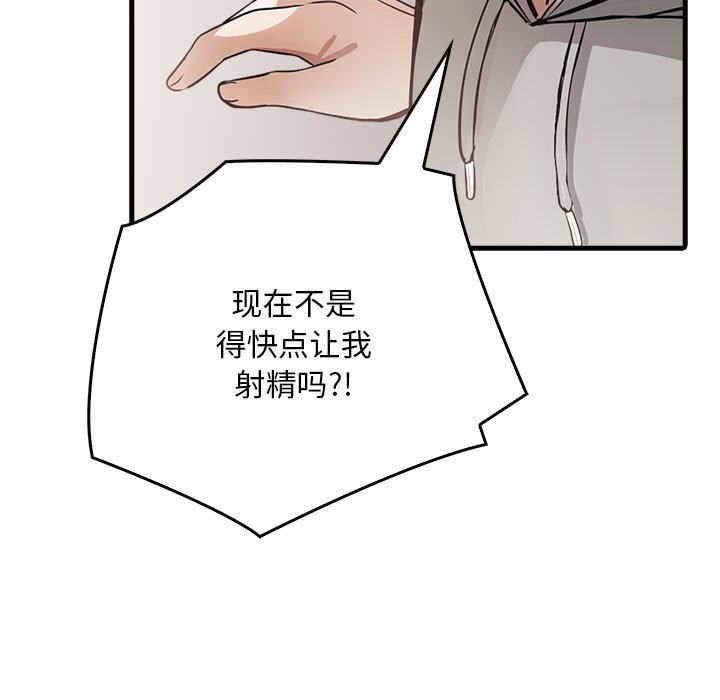 98P - 为毕业献身