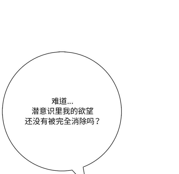 138P - 为毕业献身
