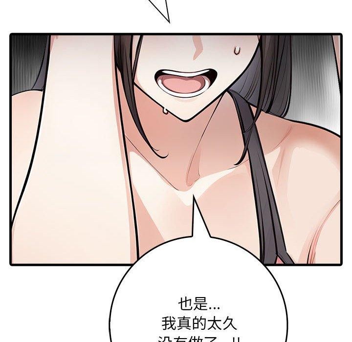 139P - 为毕业献身