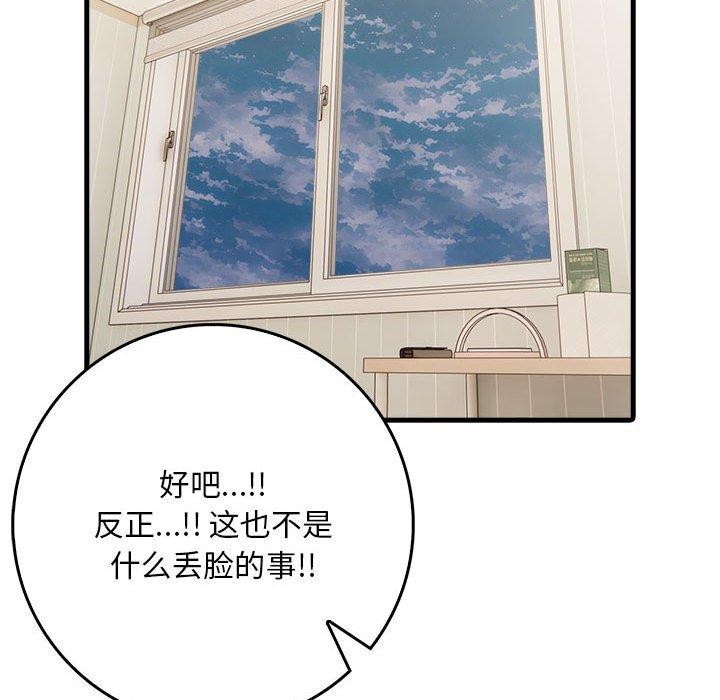 149P - 为毕业献身