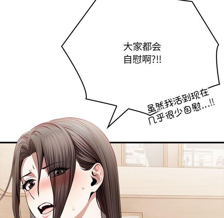 151P - 为毕业献身