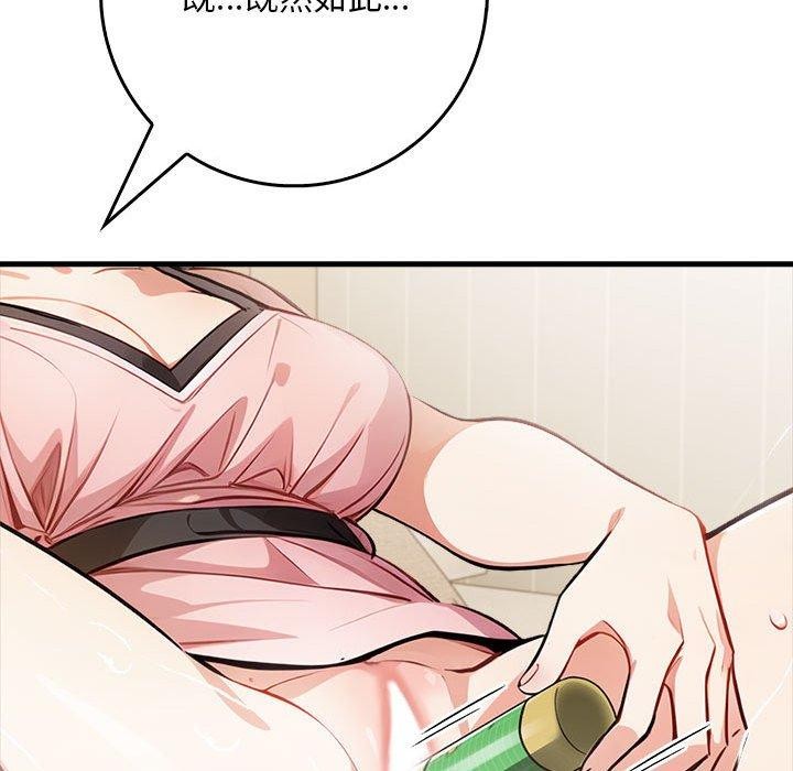 156P - 为毕业献身