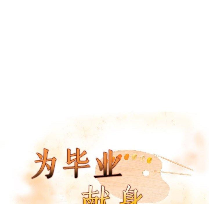 16P - 为毕业献身