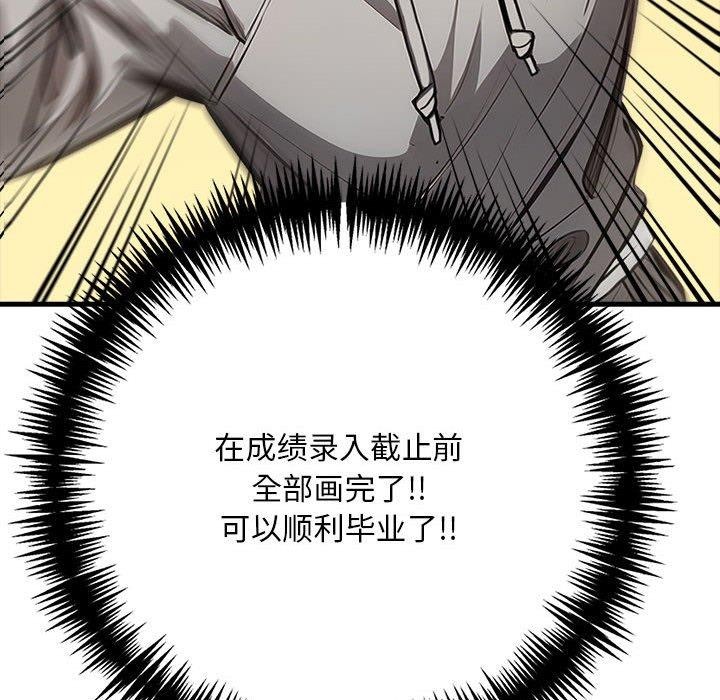 49P - 为毕业献身