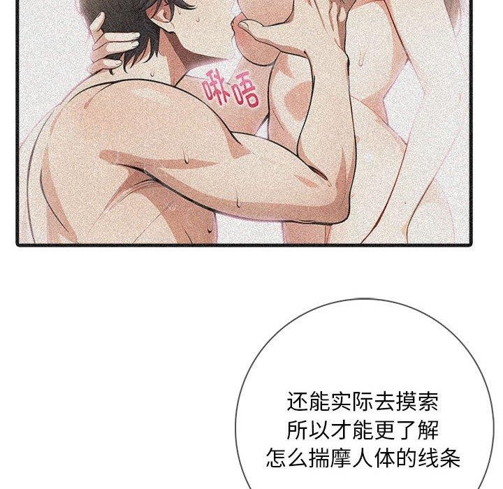 77P - 为毕业献身