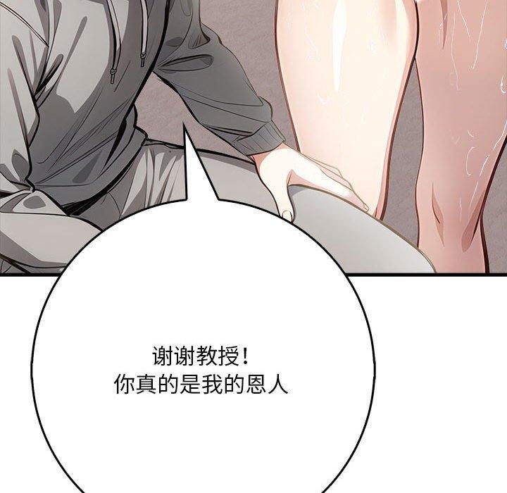 84P - 为毕业献身