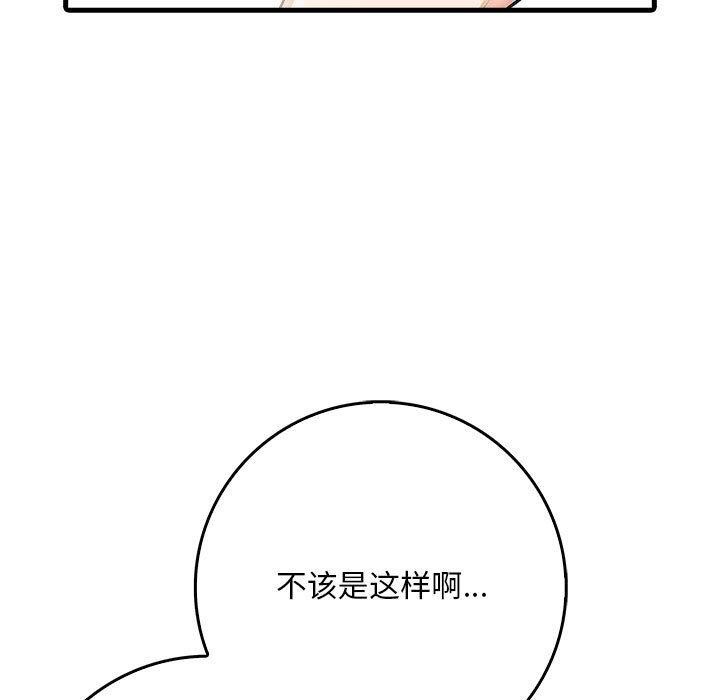 98P - 为毕业献身