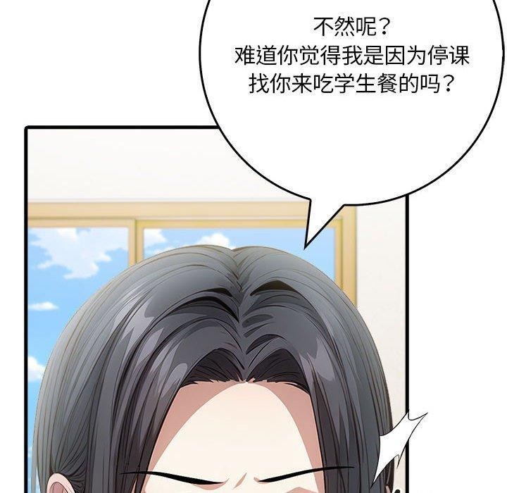 106P - 为毕业献身