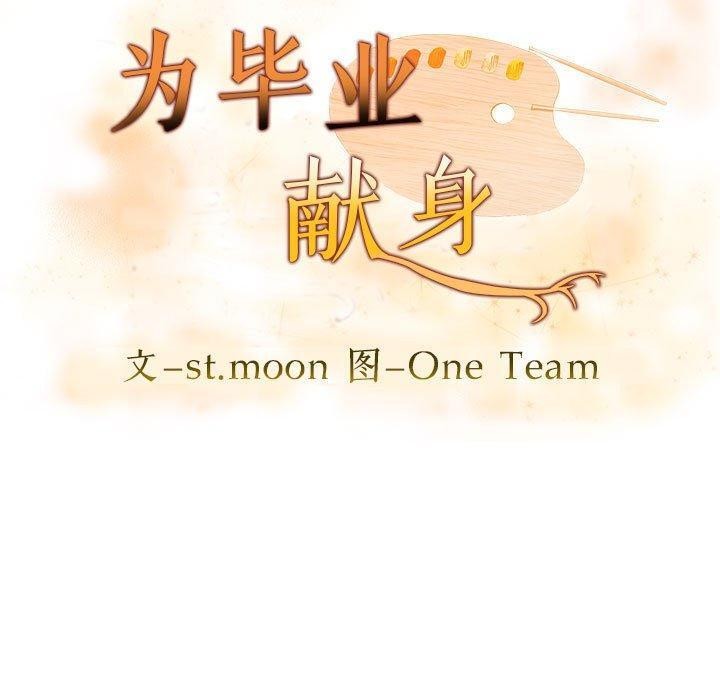 11P - 为毕业献身