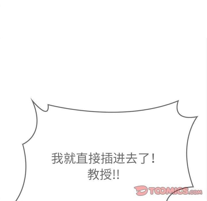 123P - 为毕业献身