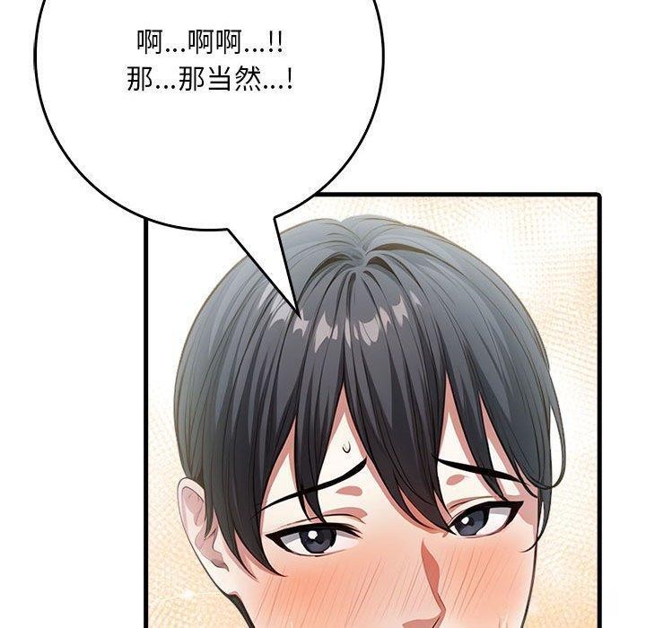 168P - 为毕业献身