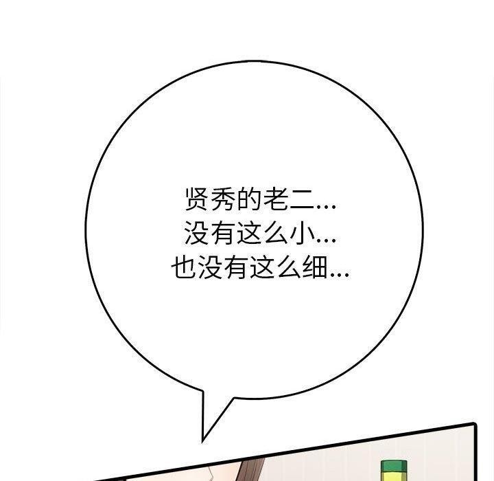 38P - 为毕业献身