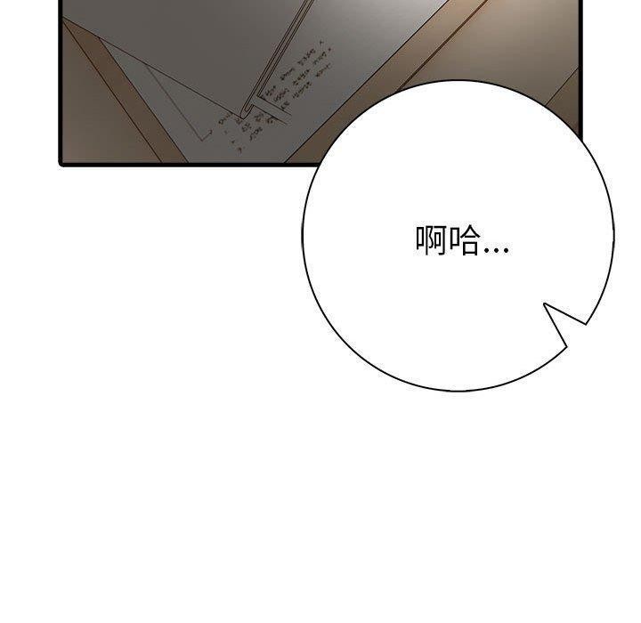 44P - 为毕业献身