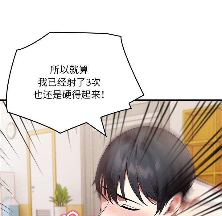 101P - 为毕业献身