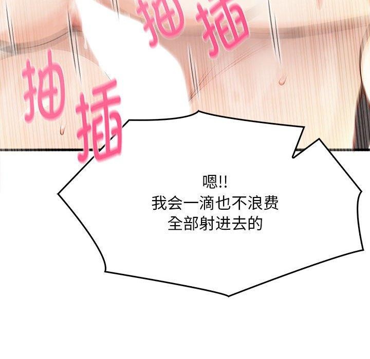 114P - 为毕业献身
