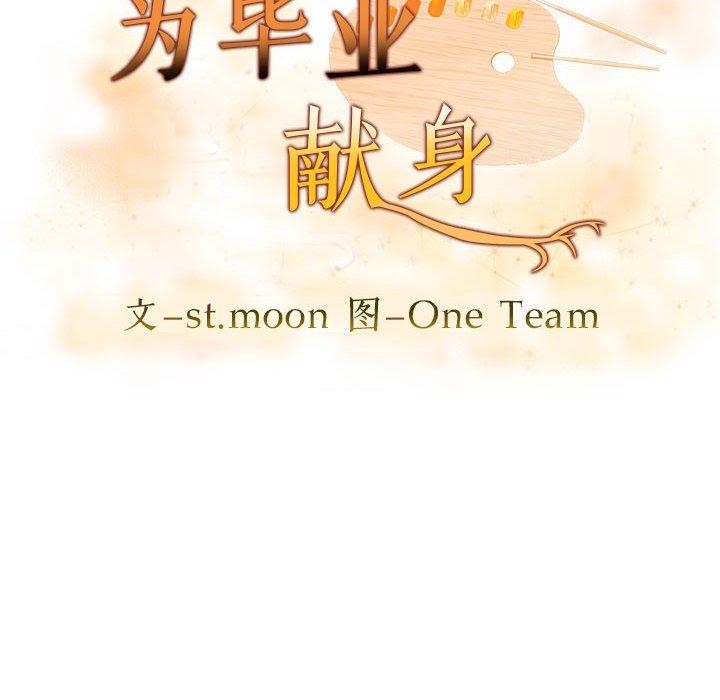 12P - 为毕业献身