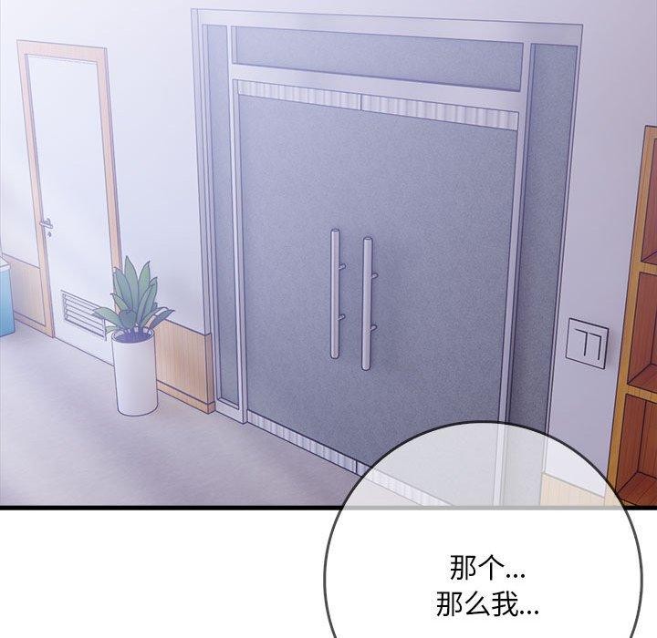 138P - 为毕业献身