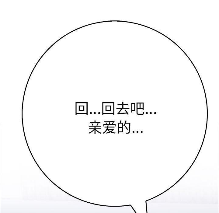 142P - 为毕业献身
