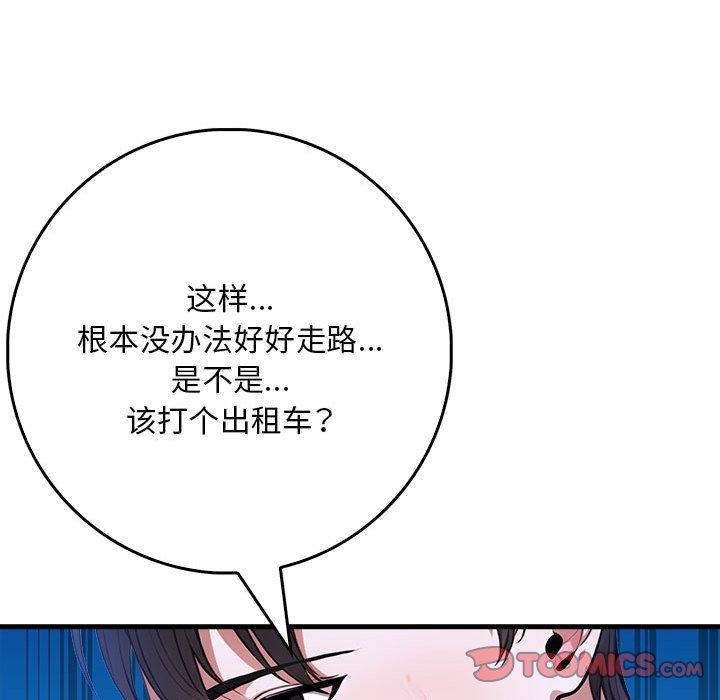 152P - 为毕业献身