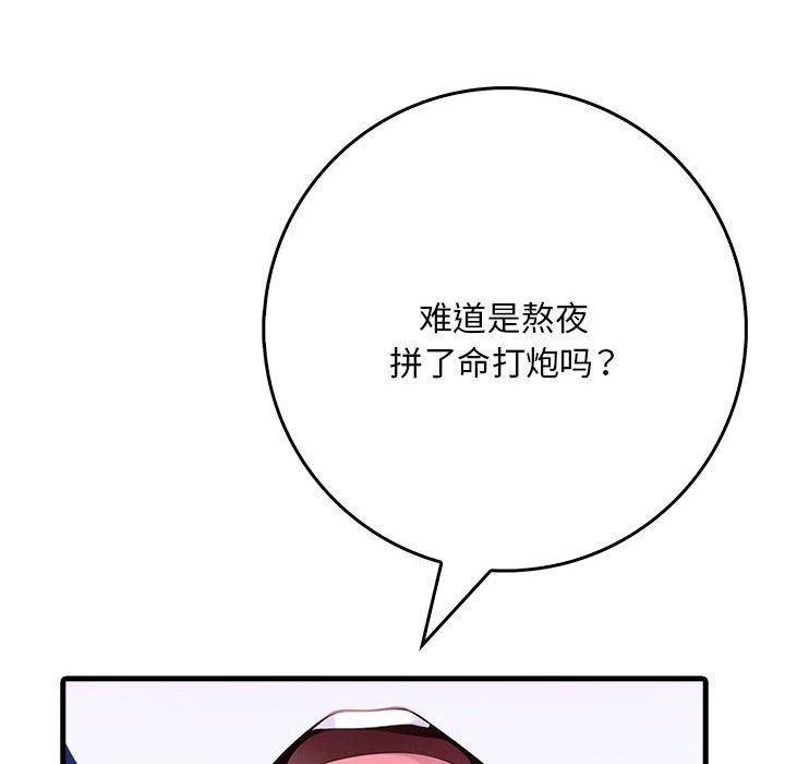155P - 为毕业献身