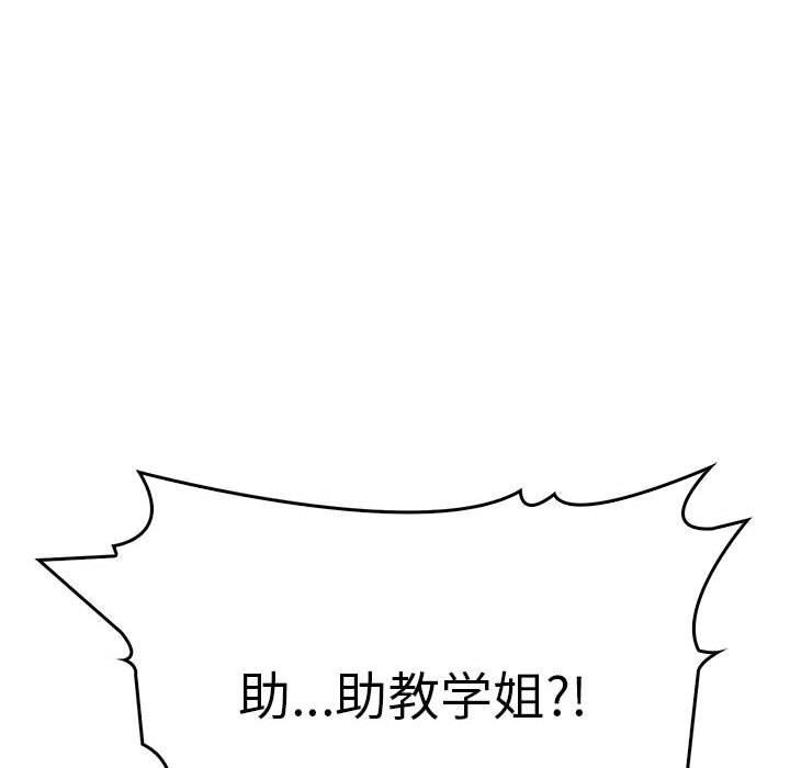 161P - 为毕业献身