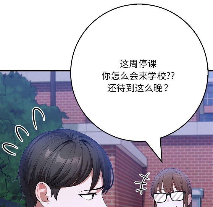163P - 为毕业献身