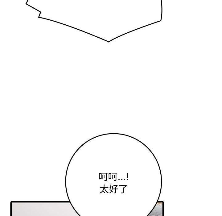 18P - 为毕业献身