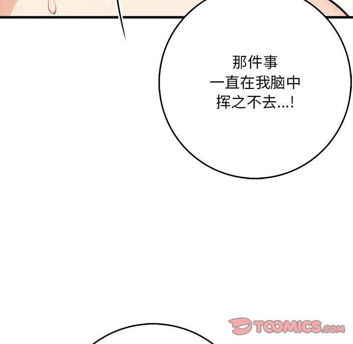 33P - 为毕业献身