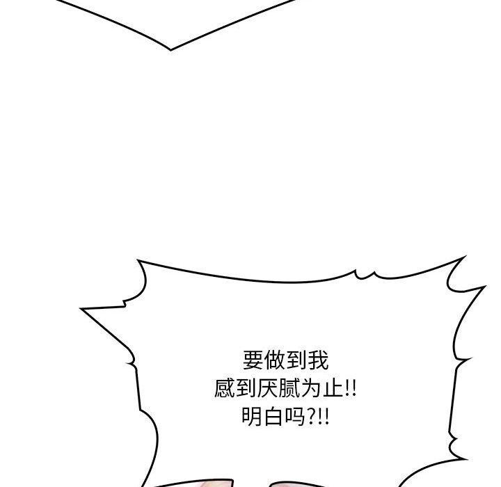 67P - 为毕业献身