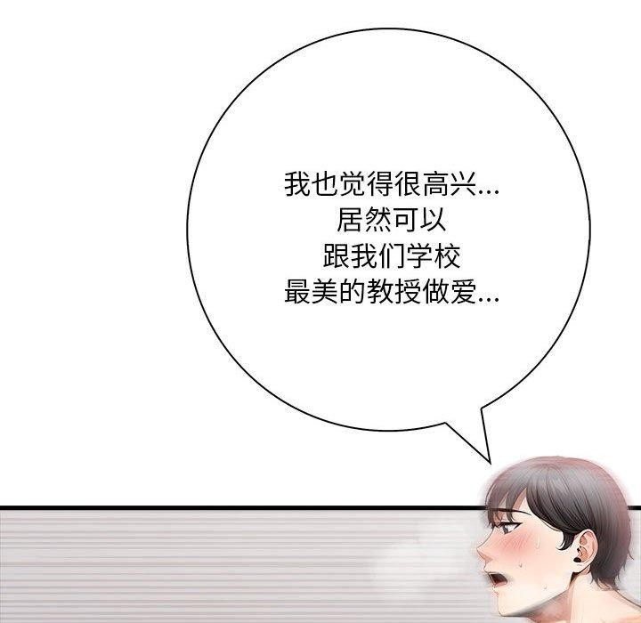 70P - 为毕业献身