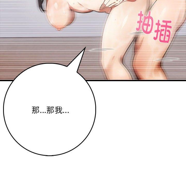 81P - 为毕业献身