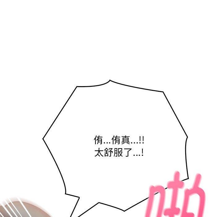 82P - 为毕业献身