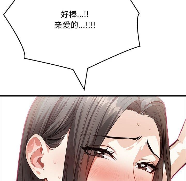 86P - 为毕业献身