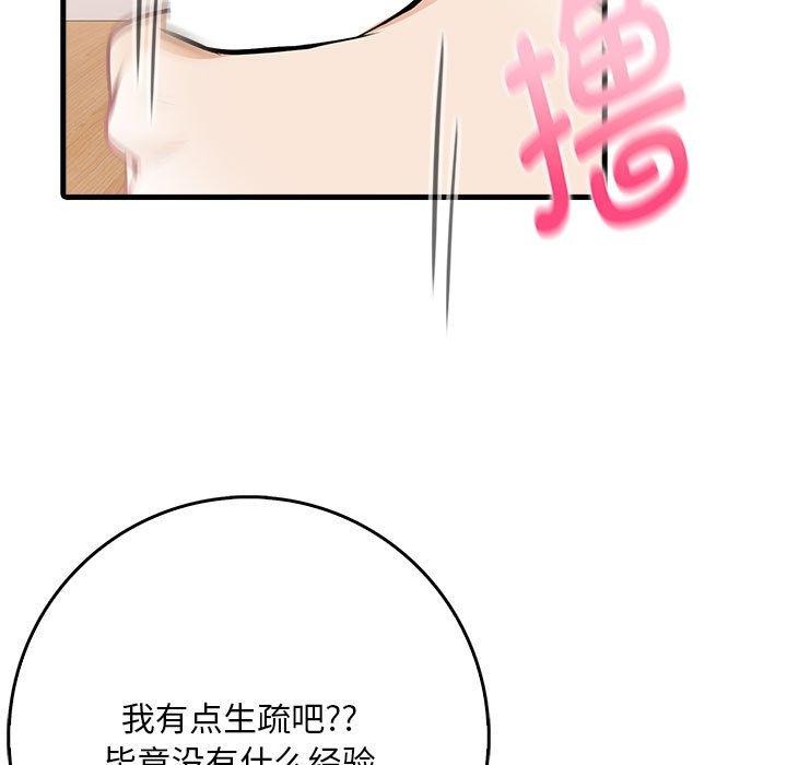 121P - 为毕业献身