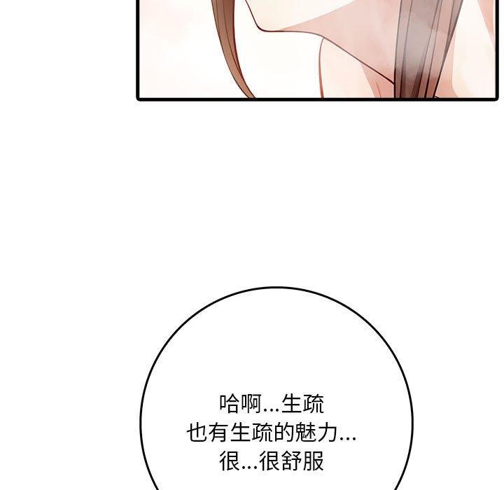 123P - 为毕业献身