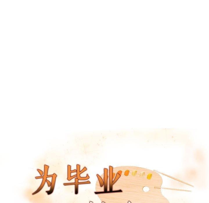 13P - 为毕业献身