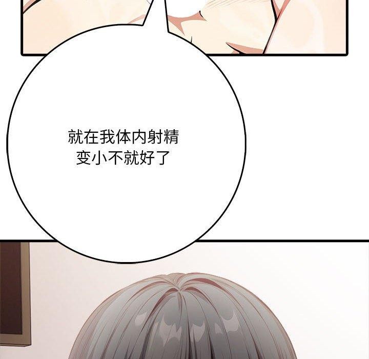 140P - 为毕业献身