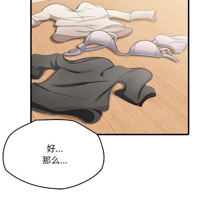 145P - 为毕业献身