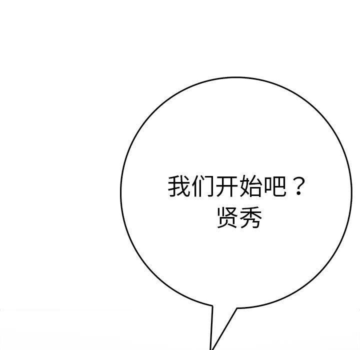 146P - 为毕业献身