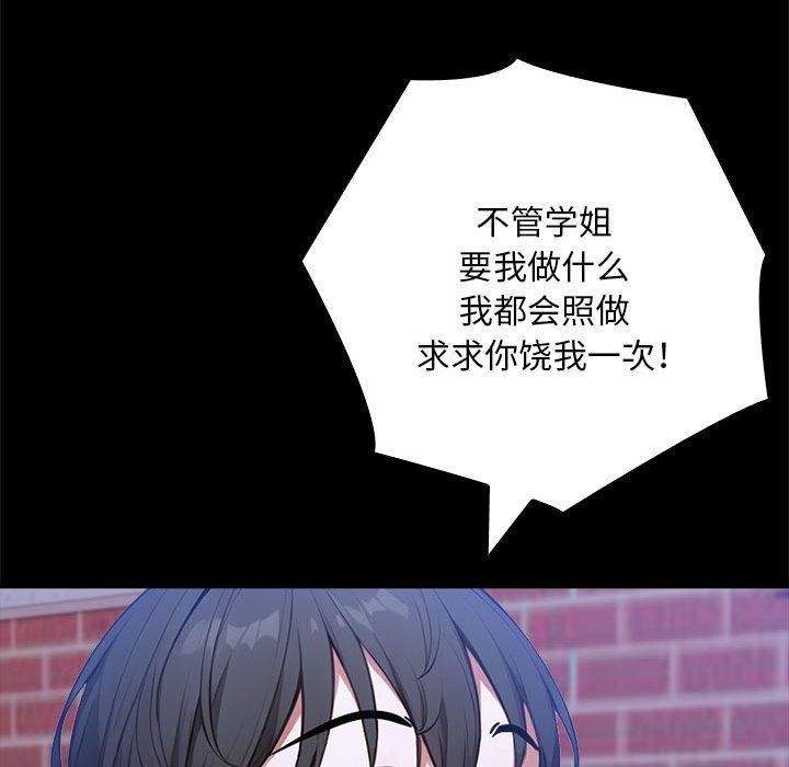 46P - 为毕业献身