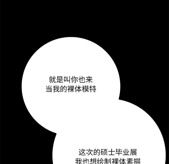 52P - 为毕业献身