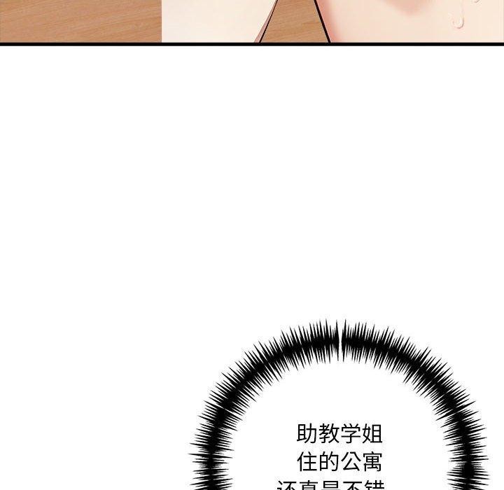 59P - 为毕业献身