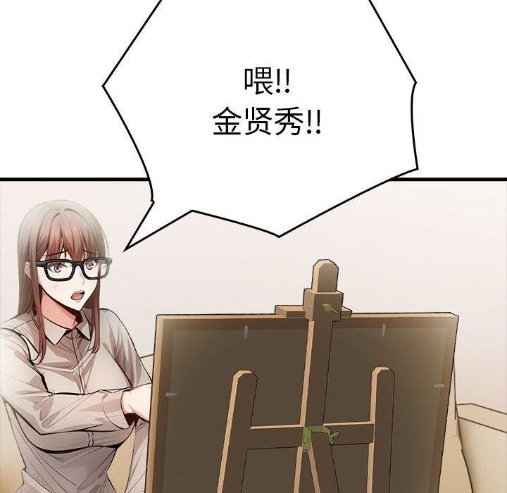 79P - 为毕业献身