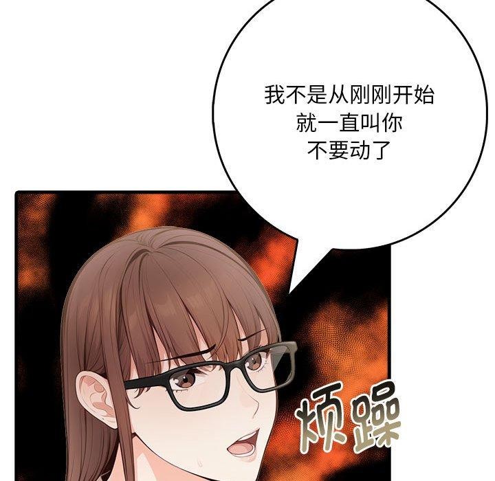 82P - 为毕业献身
