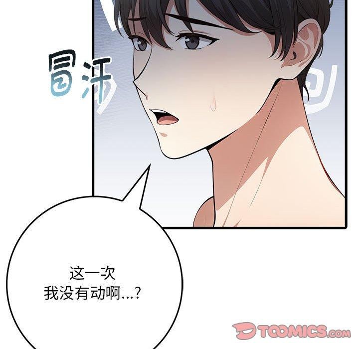 84P - 为毕业献身