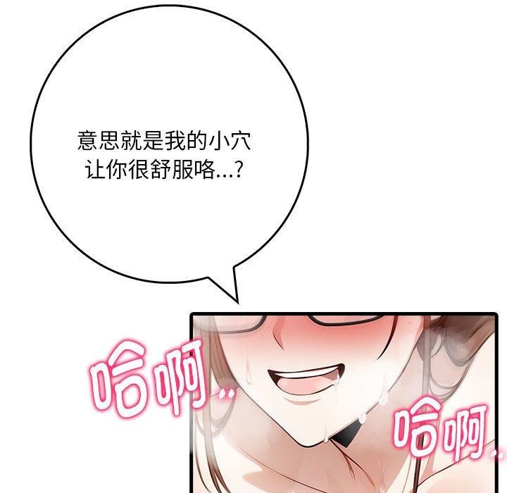 104P - 为毕业献身